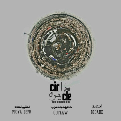 آلبوم دایره از Outlaw