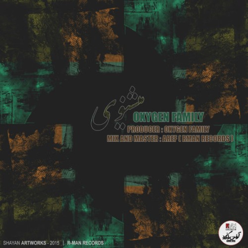 آهنگ میشنوی از Oxygen Family