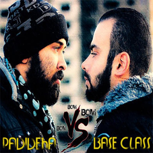 آهنگ پدیده ها و Base Class به نام بوم بوم بوم