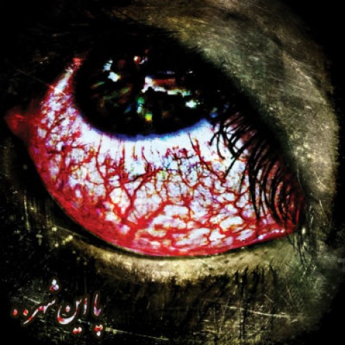 آهنگ جدید گروه پایین شهر به نام به مولا ردیم