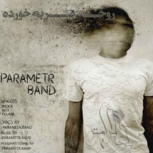 آهنگ روحه ضربه خورده از پارامتر باند