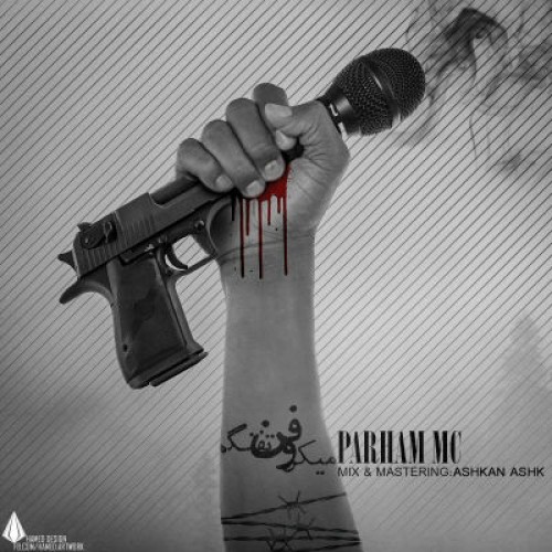 آهنگ میکروفن تفنگم از پرهام امی سی