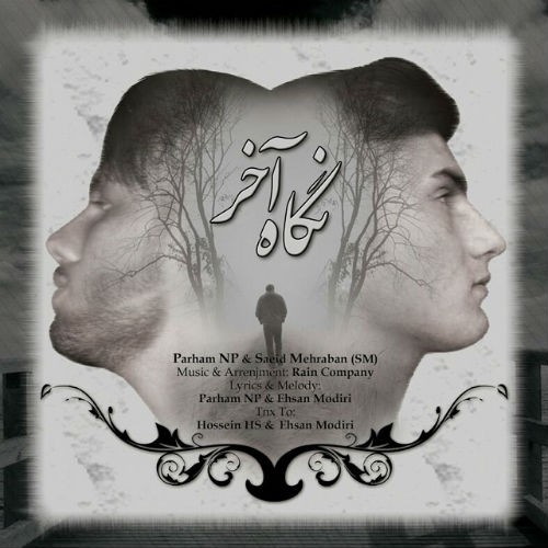 آهنگ نگاه آخر از پرهام ان پی و سعید مهربان