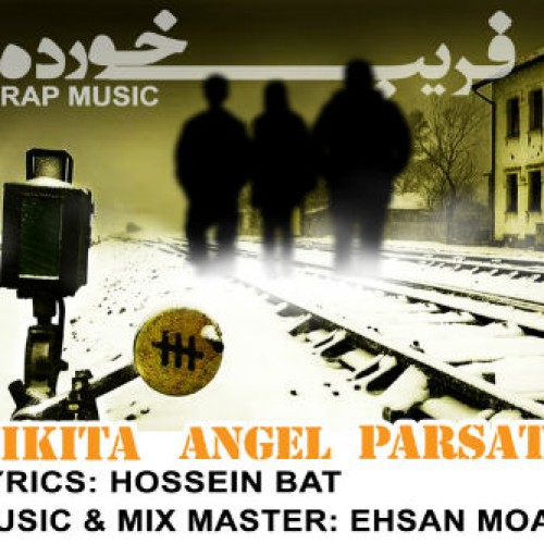 آهنگ پارسا TB و نیکیتا و انجل به نام فریب خورد