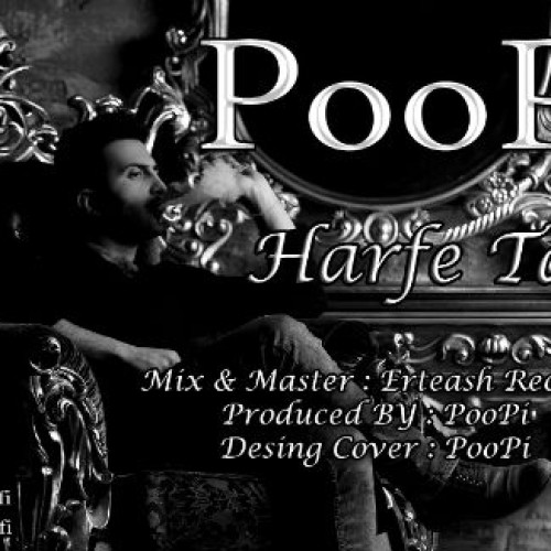 آهنگ حرف تازه از پوپی