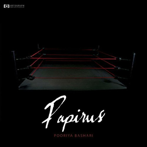 آهنگ پاپیروس از پوریا بشری
