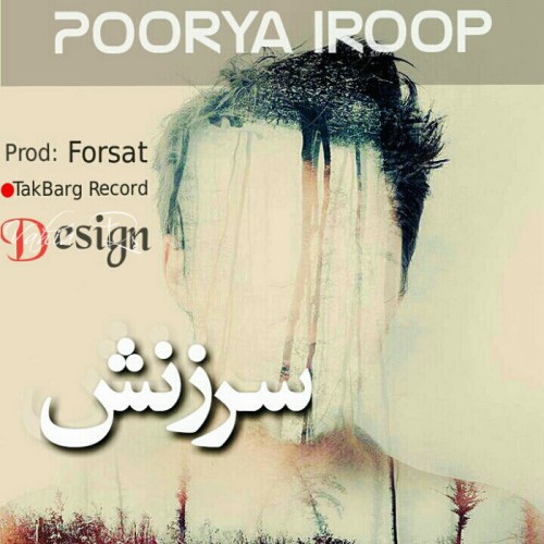 آهنگ سرزنش از پوریا آیروپ