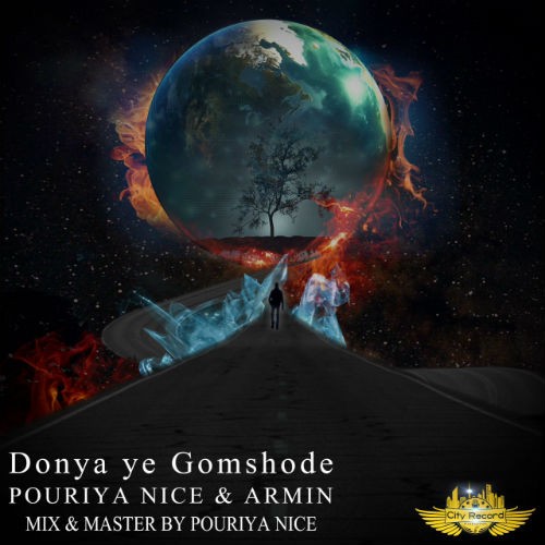 آهنگ دنیای گم شده از نایس