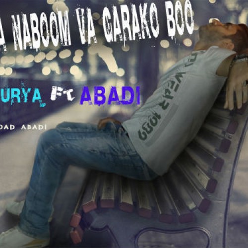 پوریا NP و ابدی – ئه وه نه بوم وا گه ره کو بو