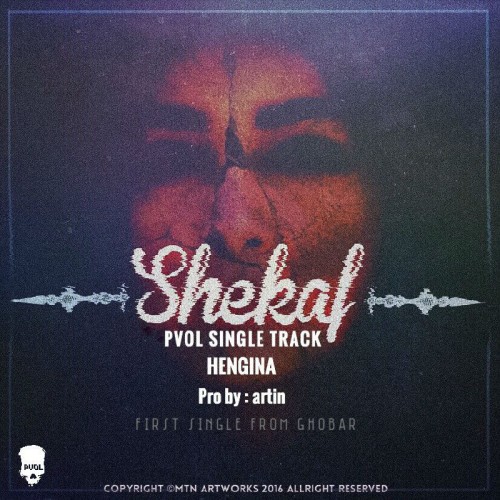 آهنگ شکاف از پی ول و هنگینا