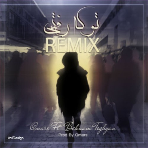 آهنگ جدید کیومرث و طغیان به نام تو که رفتی