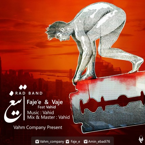 آهنگ تیغ‎ از ردبند به همراهی وحید