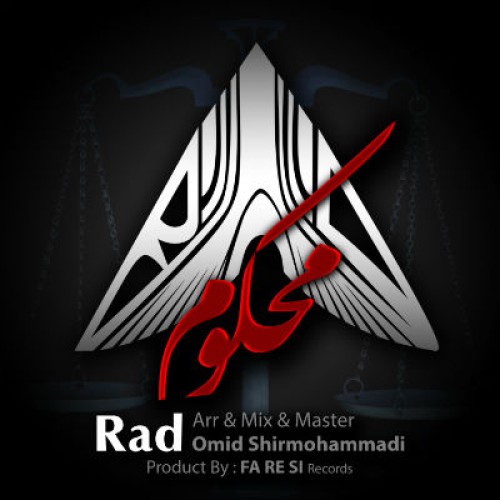 آهنگ جدید از راد به نام محکوم