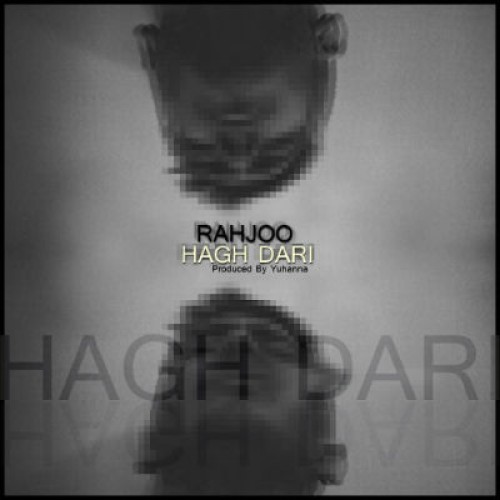 آهنگ جدید رهجو به نام حق داری