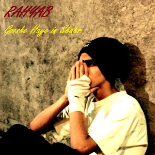 آهنگ گوشه های این شهر از رهیاب