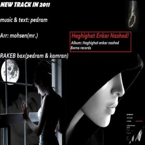 آهنگ جدید پدرام راکب به نام حقیقت انکار نشد