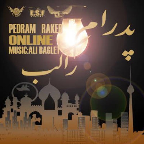 آهنگ جدید پدرام راکب به نام آنلاین
