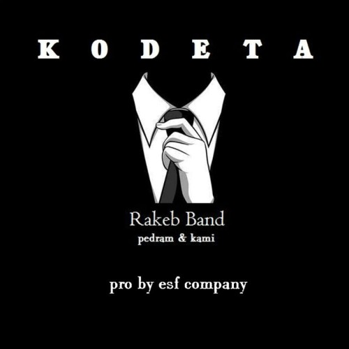 آهنگ کودتا از راکب بند