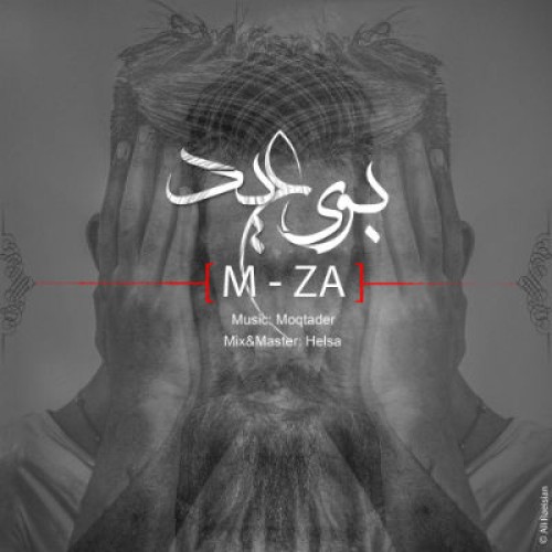 آهنگ جدید از رامین امضا به نام بوی عید