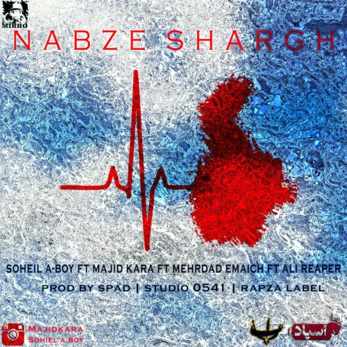 آهنگ نبض شرق از لیبل رپزا