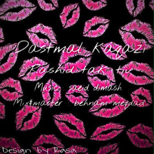 آهنگ دستمال کاغذی از رشید تک تیو