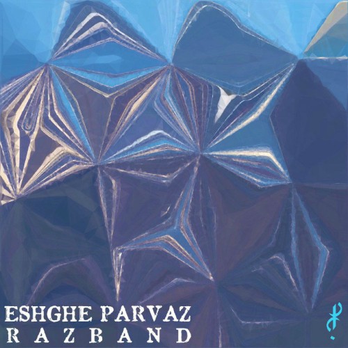 آهنگ عشق پرواز از راز بند