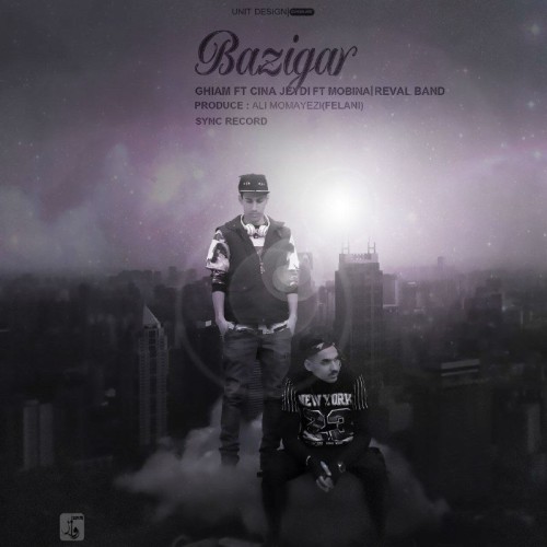 آهنگ بازیگر از گروه روال