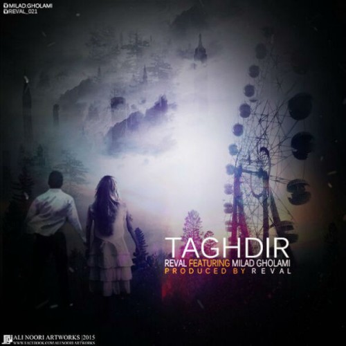 آهنگ تقدیر از روال و میلاد غلامی