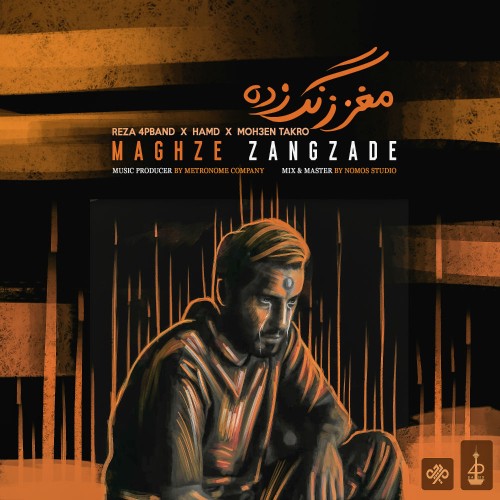 مغز زنگ زده از رضا ۴P Band ، تکرو و حمد