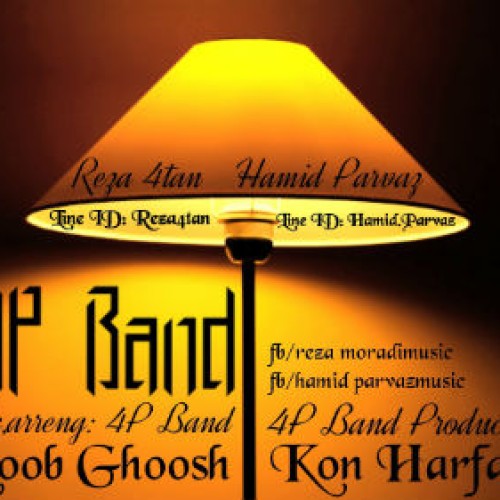 آهنگ جدید ۴P Band بنام خوب گوش کن حرفامو