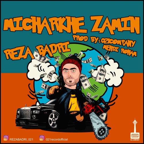 آهنگ میچرخه زمین از رضا بدری