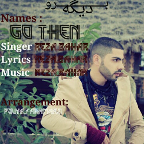 آهنگ برو دیگه از رضا بهار