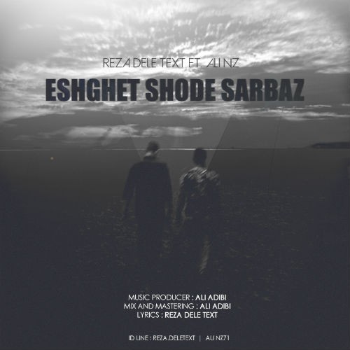 آهنگ عشقت شده سرباز از رضا دلتکست