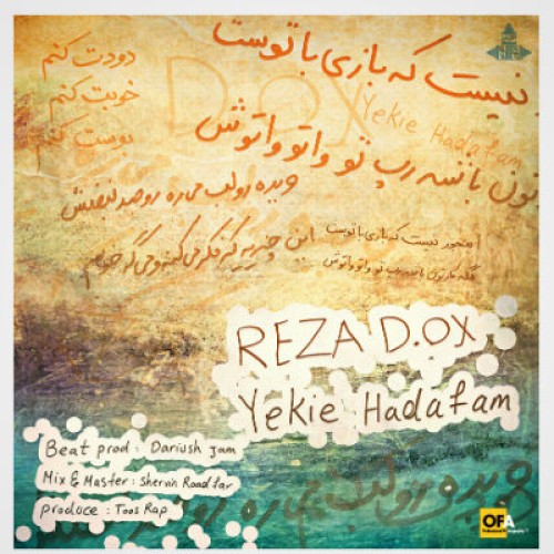 آهنگ جدید رضا D.OX به نام یکیه هدفم