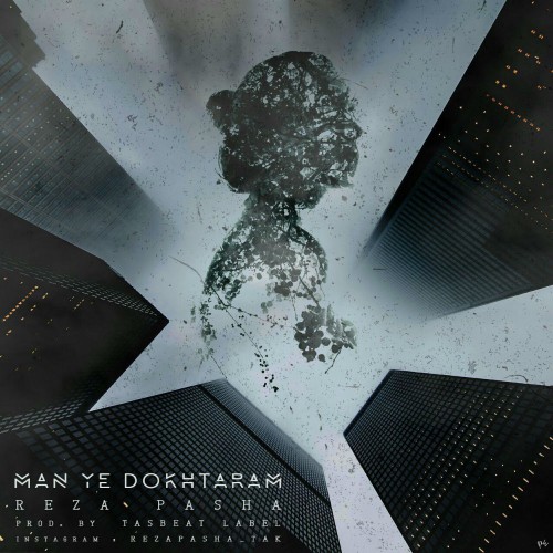 آهنگ من یه دخترم از رضا پاشا