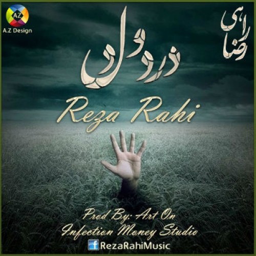 آهنگ جدید رضا راهی به نام درد دل