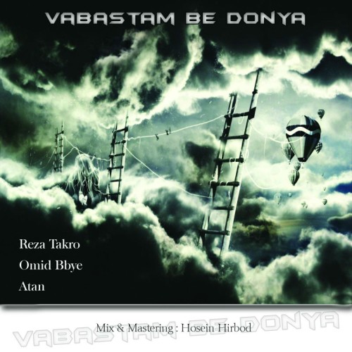 وابستم به دنیا از رضا تکرو،امید و آتان