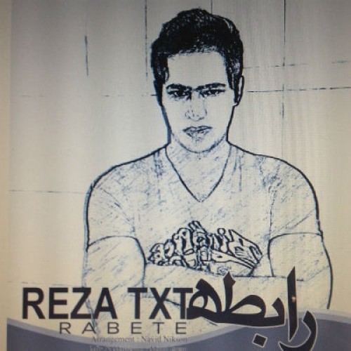 آهنگ جدید از رضا TXT به نام رابطه