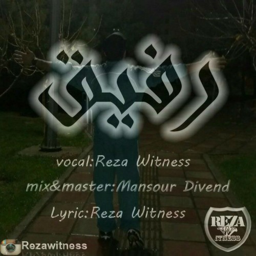 آهنگ رفیق از رضا ویتنس