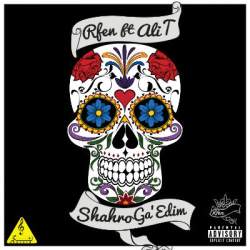 آهنگ جدید Rfen و AliT به نام شهرو گا…م