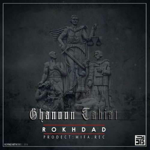 آهنگ قانون طبیعت از رخداد