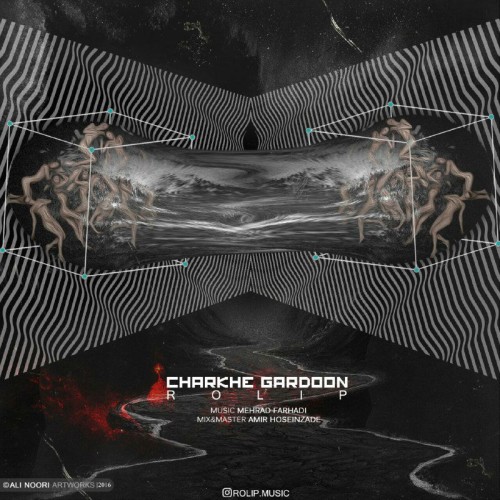 آهنگ چرخ گردون از رولیپ