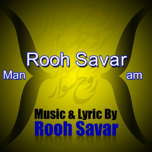 آهنگ جدید روح سوار به نام روح سوارم