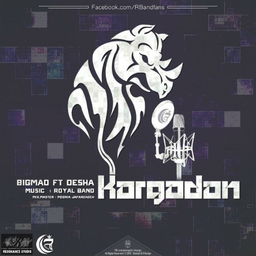 آهنگ کرگدن از رویال بند