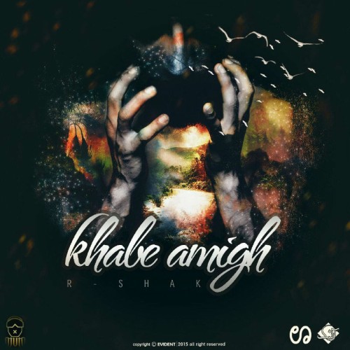 آهنگ خواب عمیق از آر شاک