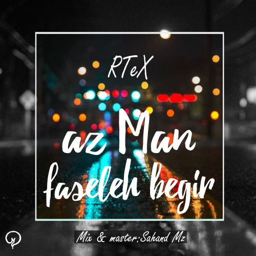 آهنگ از من فاصله بگیر از RTex