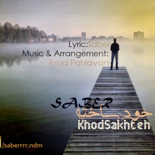 آهنگ خود ساخته از صابر