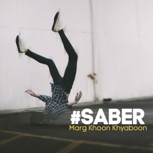 آهنگ جدید از صابر به نام مرگ خیابون