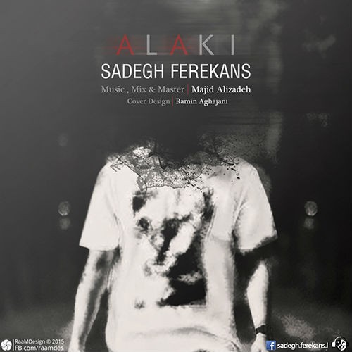 آهنگ الکی از صادق فرکانس