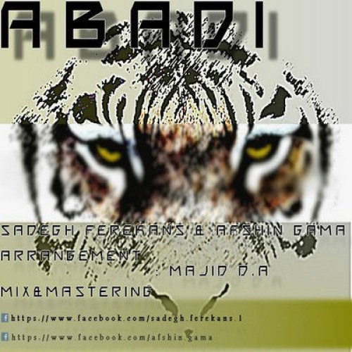 آهنگ صادق فرکانس و افشین گاما به نام ابدی